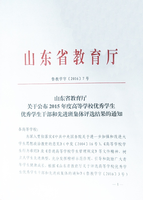 我院吳浩然、譚意茹兩名同學獲省級優(yōu)秀學生干部、省級優(yōu)秀學生